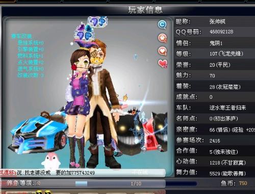 关系着全队 关系着全队