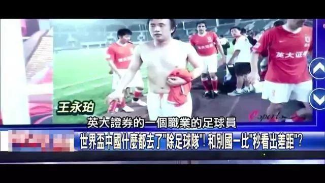 他的外脚背